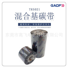 混合基碳帶 條碼打印機碳帶 銅版紙匹配碳帶 TR4021 110mm*300m-高賦碼
