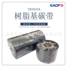 全樹脂耐刮碳帶 防水耐刮i碳帶 啞銀碳帶 珠寶碳帶110*300m-高賦碼