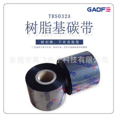 樹脂基碳帶 碳帶TR4031 內(nèi)碳110mm*300M碳帶 打印色帶 熱轉(zhuǎn)印碳帶-高賦碼